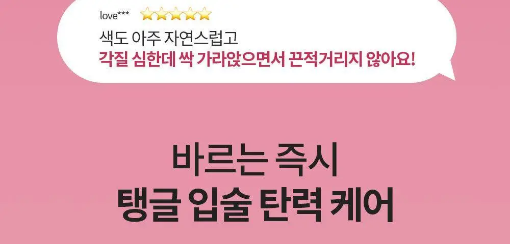 [틱톡대란템/예린PICK] 누니 애플 립 오일 4종 상세페이지 5